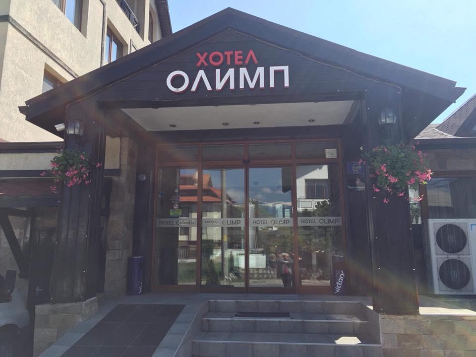 Olymp Hotel Bansko Exteriér fotografie
